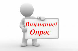 Опрос по вопросам оказания платных образовательных услуг, привлечения и расходования добровольных пожертвований и целевых взносов в муниципальных общеобразовательных учреждениях Опрос по вопросам оказания платных образовательных услуг, привлечения и расходования добровольных пожертвований и целевых взносов в муниципальных общеобразовательных учреждениях.
