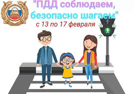 Результаты профилактической акции "ПДД соблюдаем, безопасно шагаем!" Результаты профилактической акции "ПДД соблюдаем, безопасно шагаем!".