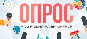Опрос «Выплата компенсации части родительской платы за присмотр и уход за детьми в государственных и муниципальных образовательных организациях, находящихся на территории Ханты-Мансийского автономного округа – Югры» Опрос «Выплата компенсации части родительской платы за присмотр и уход за детьми в государственных и муниципальных образовательных организациях, находящихся на территории Ханты-Мансийского автономного округа – Югры».