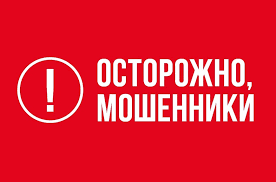 Профилактика мошенничества Профилактика мошенничества.