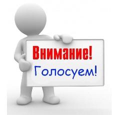Голосование за инициативные проекты города Сургута Голосование за инициативные проекты города Сургута.